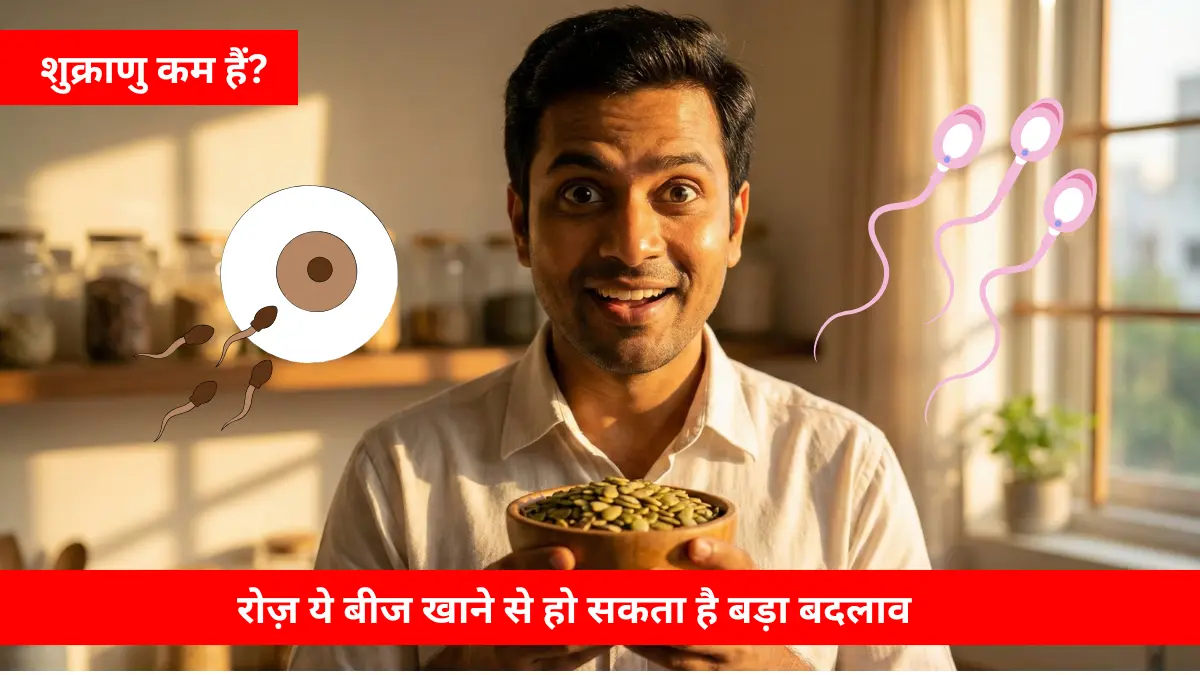 pumpkin seed benefits